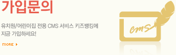 ���Թ���:��ġ��/����� ���� CMS ���� Ű���ŷ�� ���� ������ ������!  ���Թ��Ǵ� ���� ��� 
       ����ڰ� Ȯ�� �� ���� ȸ���� ������ �� �ֽ��ϴ�.